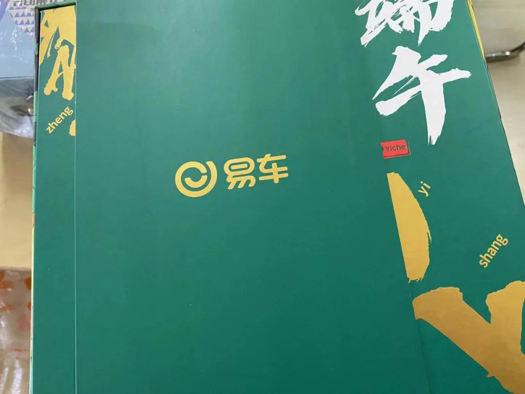 互联网大厂端午礼盒,2022年互联网大厂端午礼盒