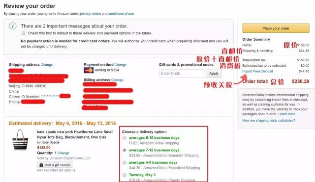 美国亚马逊海淘最快几天到货,美国亚马逊海淘手把手攻略