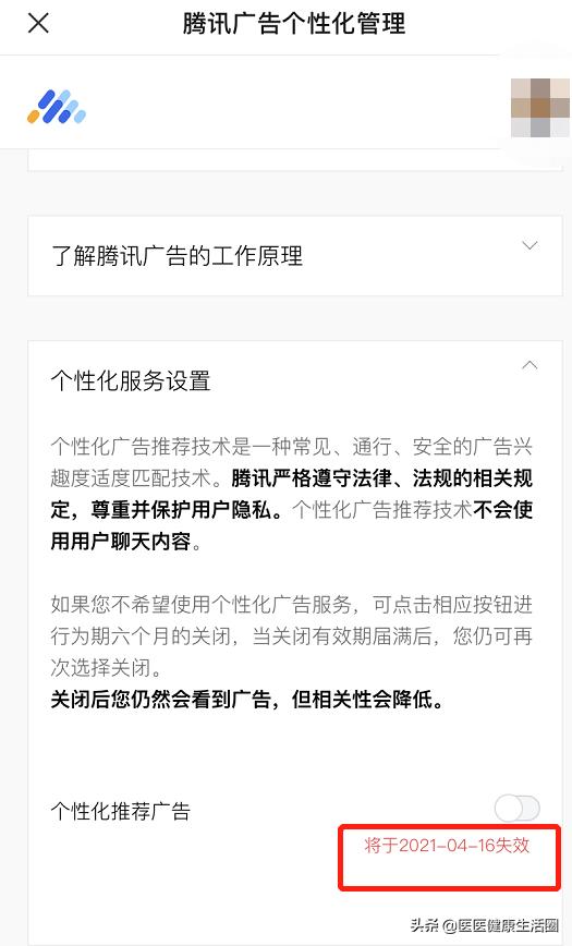 朋友圈广告能关闭吗2020,怎么彻底关闭朋友圈的广告推荐