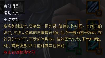 天下3最好操作的门派,天下3弈剑选全敏还是全魂