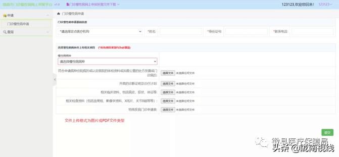 徽县医院特殊疾病申报,徽县职工特殊疾病申报
