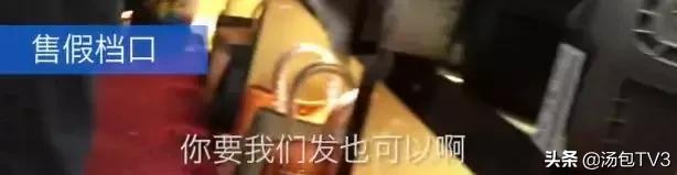 售假包包网红,卖假奢侈品包包网红