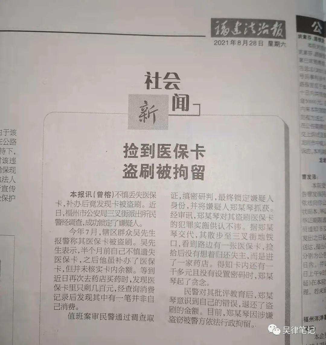 捡到的医保卡可以去用吗,捡到医保卡如何联系主人