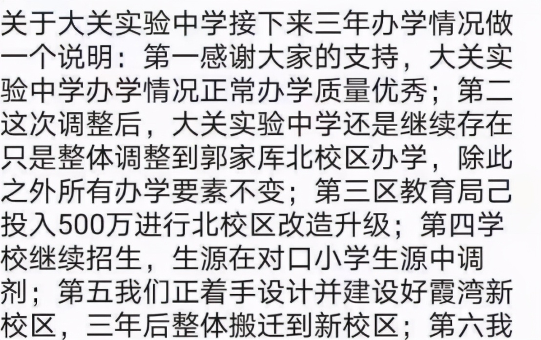 文澜实验学区调整预测,文澜实验学区房好不好