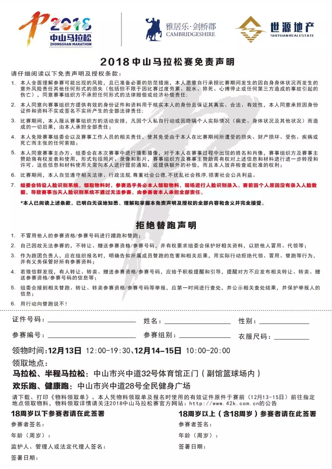 2018中马物料领取现场直击！请注意以下几点，避免领错！