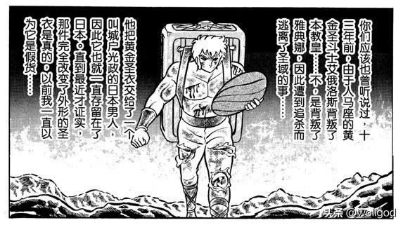 圣斗士星矢中的十二黄金圣斗士,圣斗士星矢里的所有黄金圣斗士