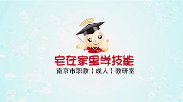 “智老师的招招鲜”微视频课程15《马兰头馄饨》(附视频)