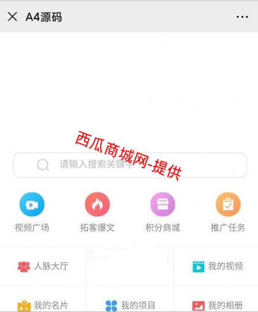 朋友圈广告助手V10.6.1源码*载下**分享