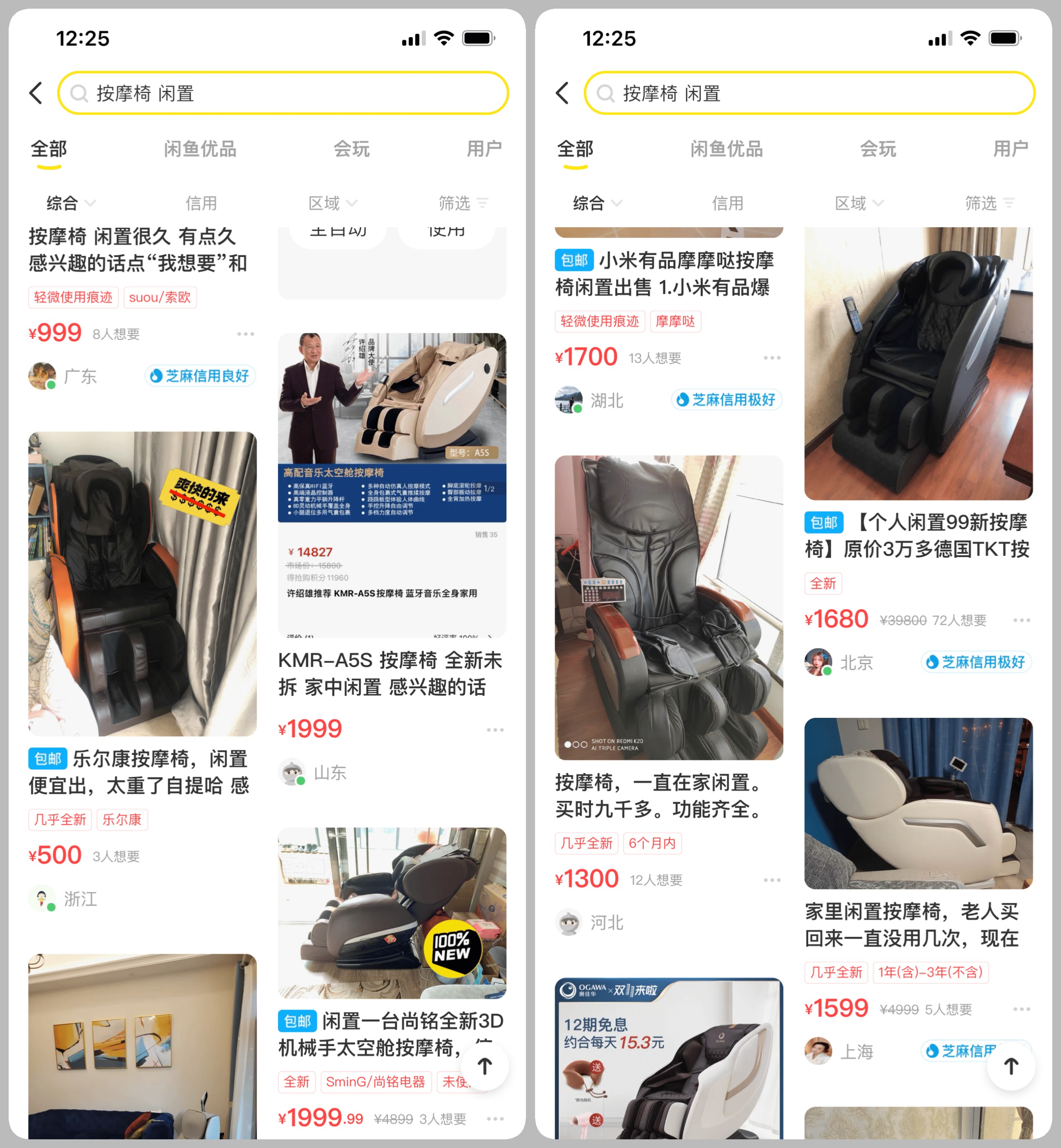 选按摩椅主要看哪些功能,选沙发太纠结