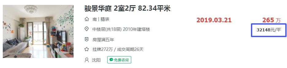 深圳市龙华新区民治街道骏景华庭,涨价17万的新楼盘