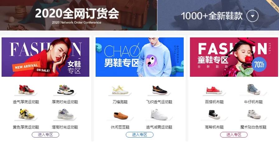 鞋子一年销售量,一款鞋子卖3万双