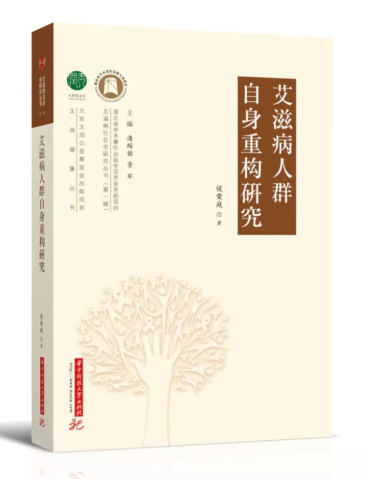 世界艾滋病日｜了解才能远离，不得不知的防艾常识