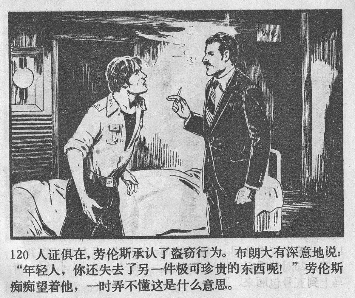 涔濋緳鏉紶濂囩粡鍏告晠浜嬭繛鐜敾,涓夌洍涔濋緳鏉繛鐜敾