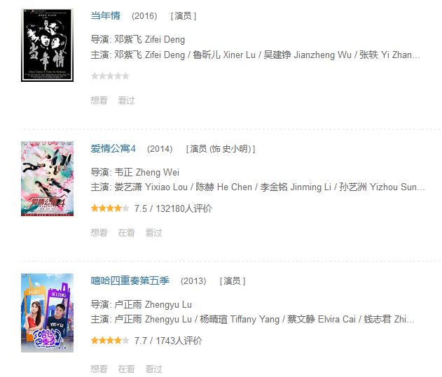 因一张照片一夜爆红的明星,因照片意外走红的人