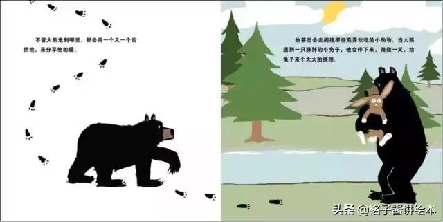 大熊抱抱绘本完整版,大熊抱抱绘本告诉我们什么道理
