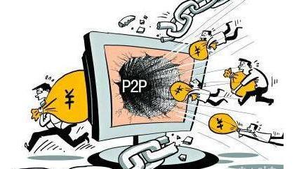 线下金融公司骗手续费,理财公司骗人模式