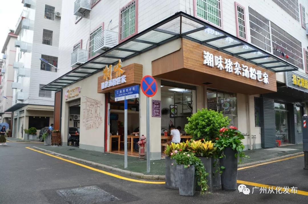 从化最旺商业街,广州从化商圈