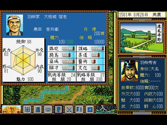 太阁立志传5攻略丰臣,丰臣秀吉游戏人物