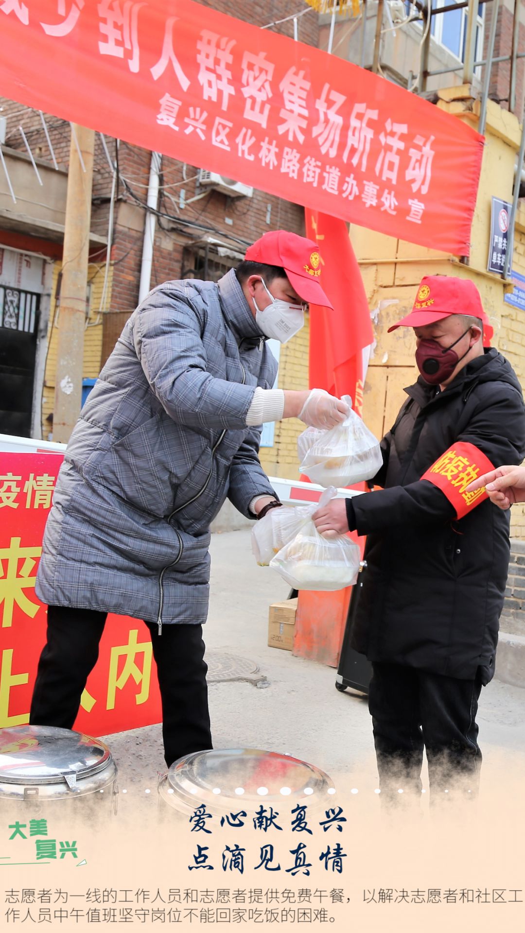 邯郸市复兴区船到中流浪更急！防疫千万别松懈