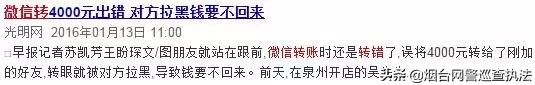 微信转错账怎么挽回的视频,微信转错账怎么办教你一招追回