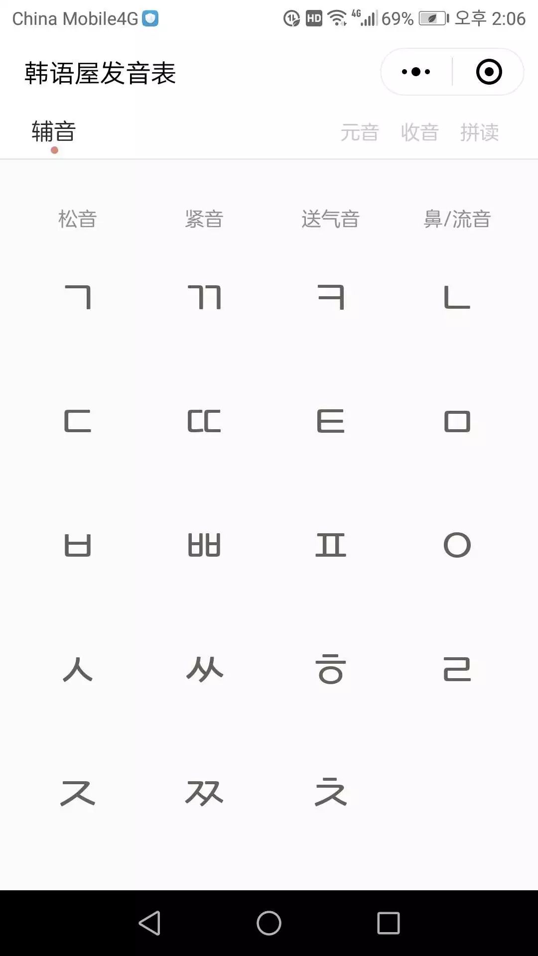 推荐10款好用到爆的韩语app,不得不收藏的网站