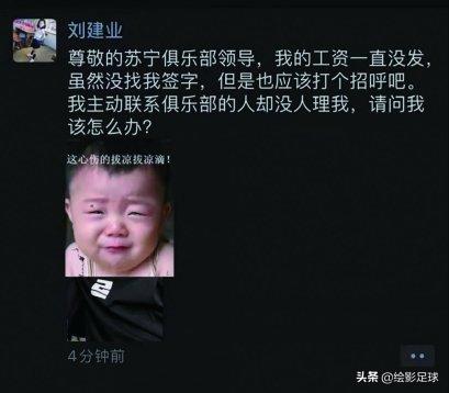 中国足协新政用力过猛：投资人热情浇灭，欠薪*薪讨**成日常
