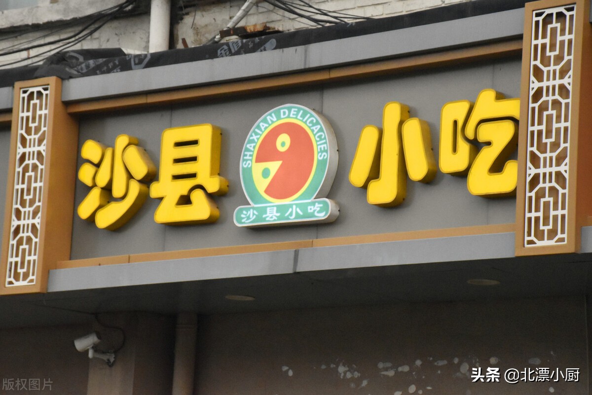 沙县小吃，几块钱的快餐小吃，凭什么能遍布全国？