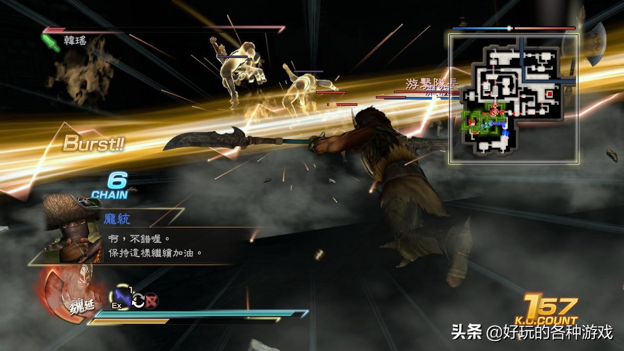 真三国无双7猛将蜀国if路线,真三国无双7他国最强武将