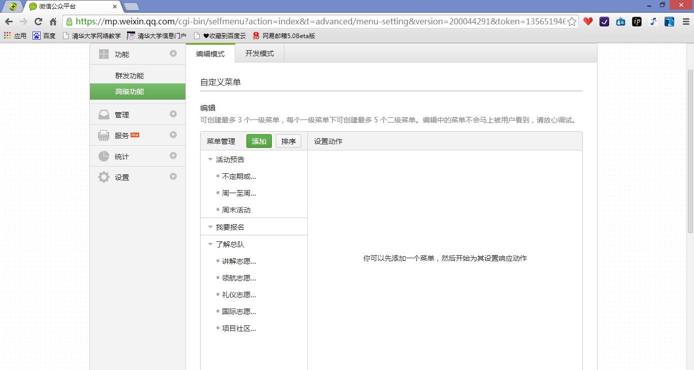 寰俊鍏紬骞冲彴鎬庝箞灞忚斀,寰俊鍏紬骞冲彴鎬庝箞鏀粯