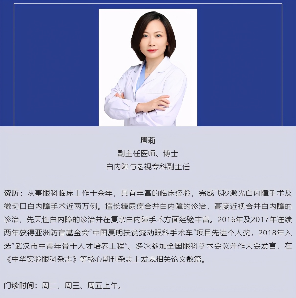 青光眼白内障正确治疗与生活调养,白内障手术解决老花眼和近视问题