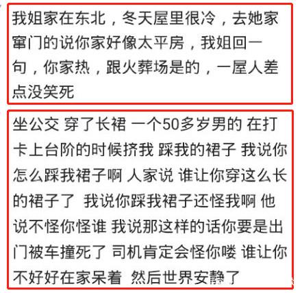 遇到嘴贱的人怎么怼回去的,遇到嘴贱的怎么怼回去