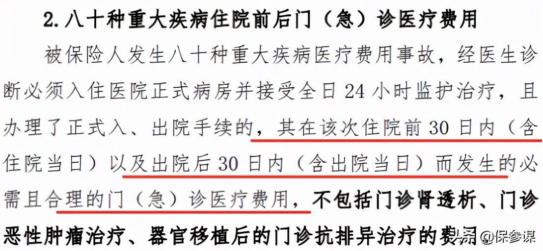 国寿最近比较好的百万医疗险,国寿贴心呵护医疗险值不值得买