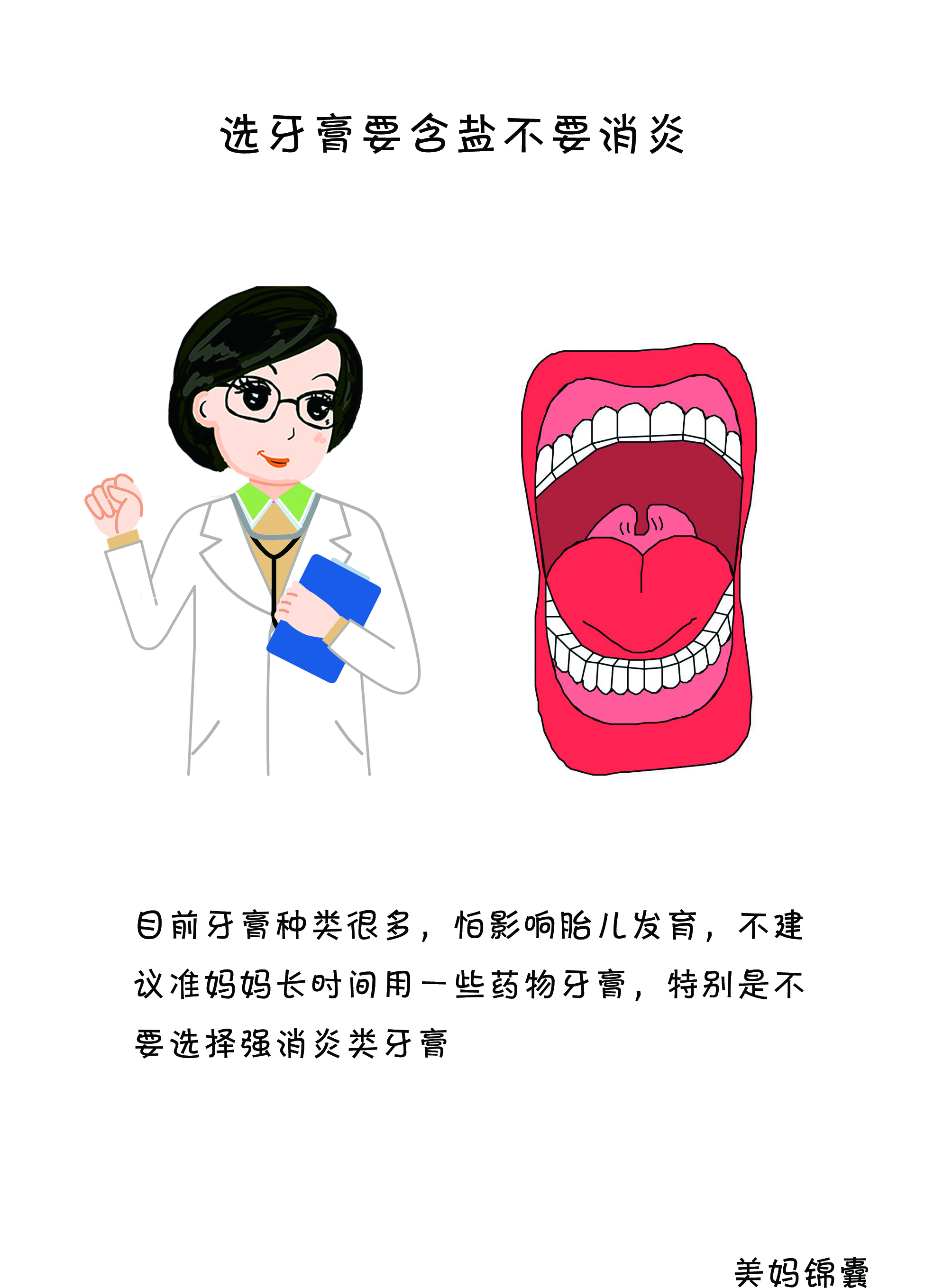 孕期孕妈们都用的什么牙膏,孕期一定要用孕妇专用的牙膏吗