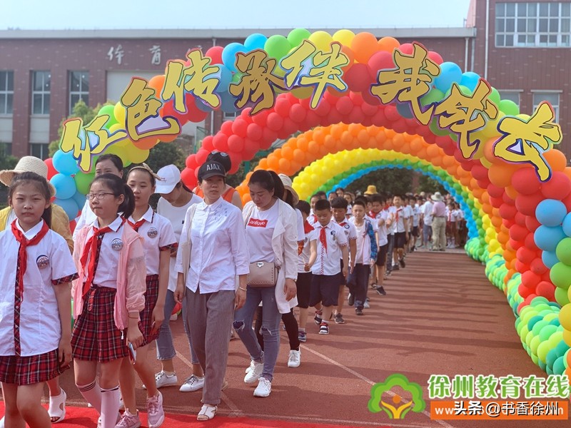 红色传承伴我成长｜开发区实验学校举行四年级成长仪式（附视频）