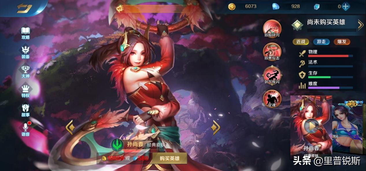 英魂之刃五杀英雄,英魂之刃可以拿五杀的人