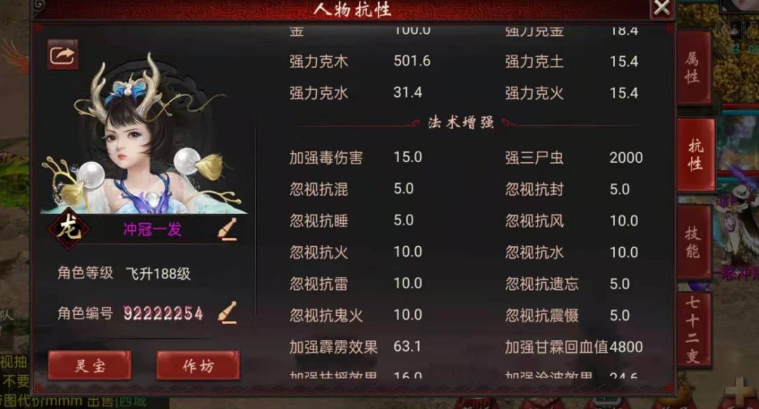 大话西游2女龙烧钱不,大话西游2女龙氪金吗