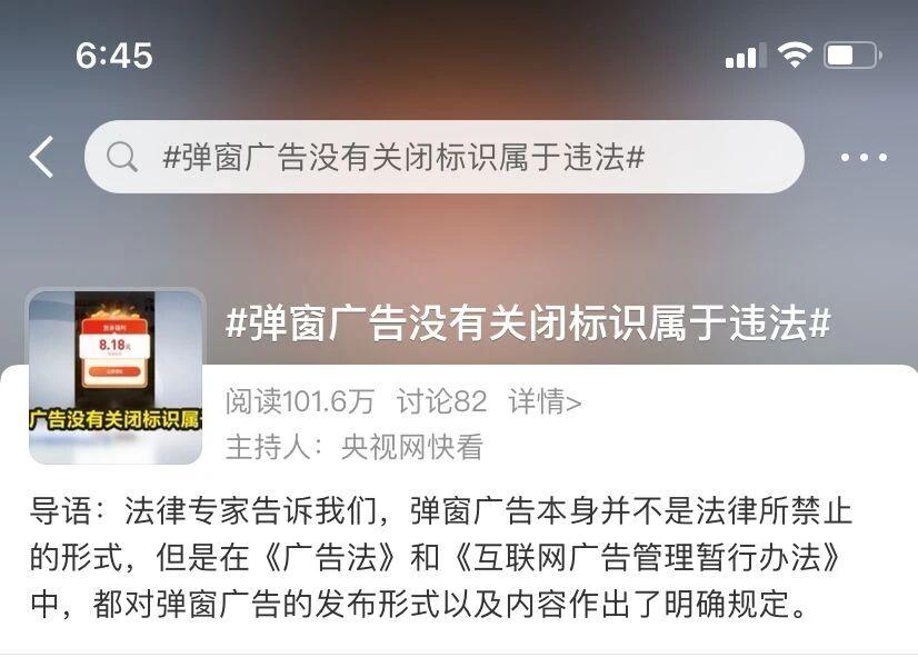 永久免费无弹窗!被点名批评的“360们”,要去哪找钱?