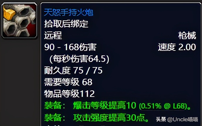 魔兽世界那些年错过的精英装备,双法暗影迷宫装备