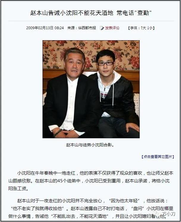 从红极一时到跌落神坛小沈阳,小沈阳从成名到落寞