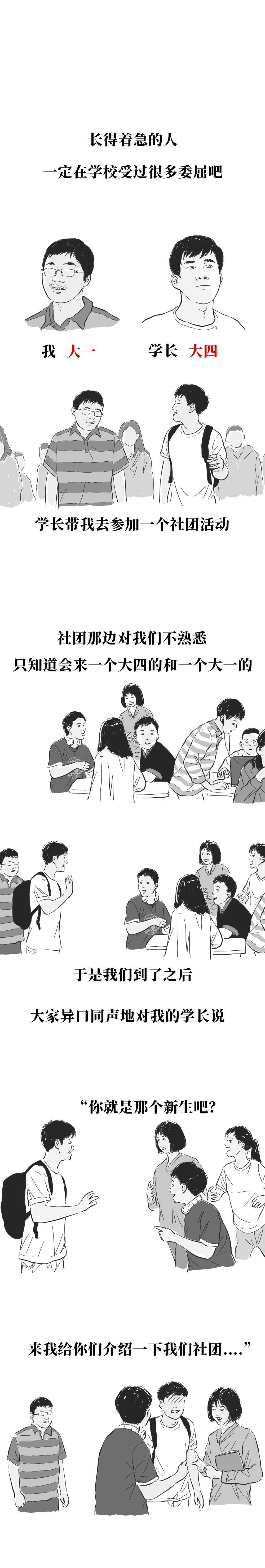 年轻长得成熟显老什么原因,长得显老是什么体验