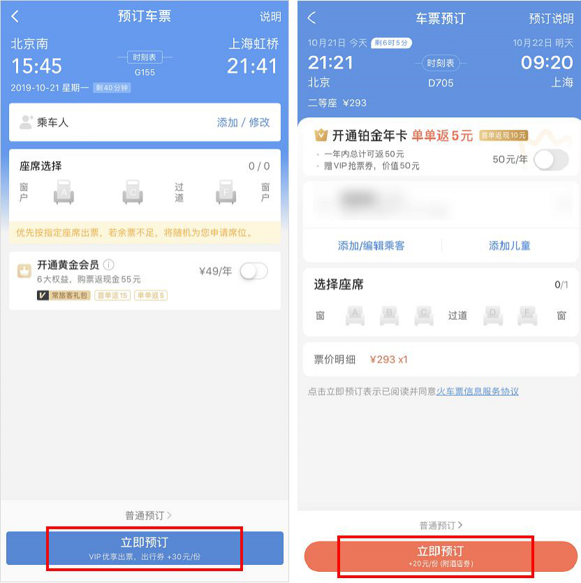 携程订票捆绑消费合理吗,携程强制搭售