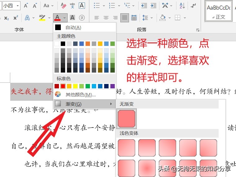 基础word办公技巧,干货分享常用的word快捷键