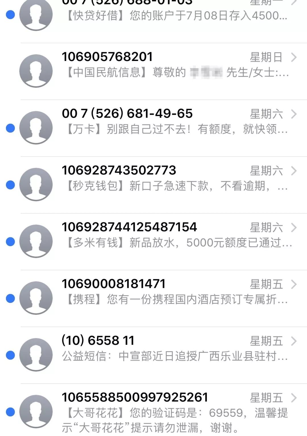 遇到“呼死你”、“短信*弹炸**”怎么办?包头一女士这么做…