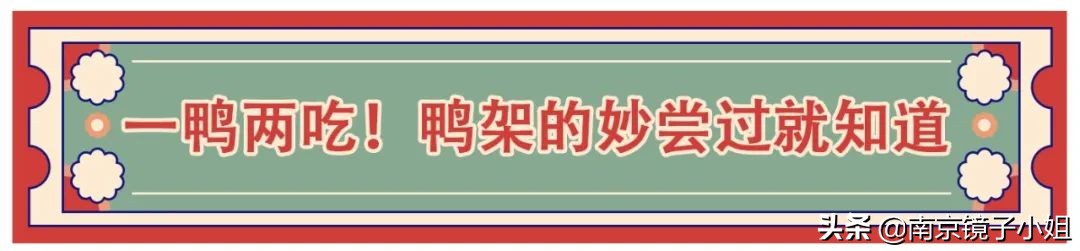 烤鸭最酥的一块鸭皮酥到了极点,味道纯正的烤鸭肉质鲜嫩