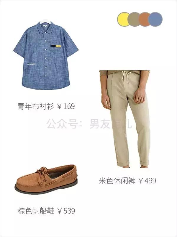 夏季时髦男青年怎么穿,男生夏天怎么穿搭最好看