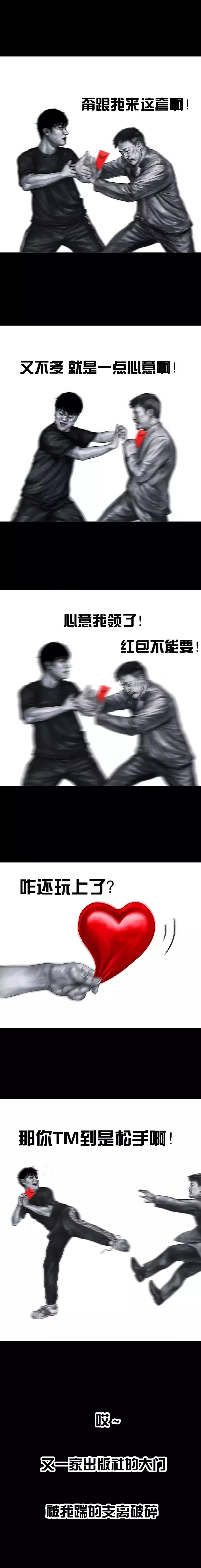 真心话大冒险漫画,真心话大冒险漫画图片