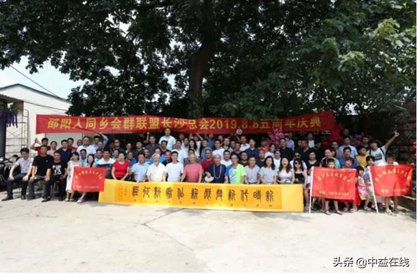 邵阳群联盟长沙总会和长沙天乐教育集团举办群联盟五周年庆典活动