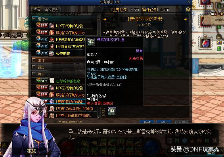 dnf增加强化增幅成功率的方法,dnf平民玩家最稳定的增幅需要什么