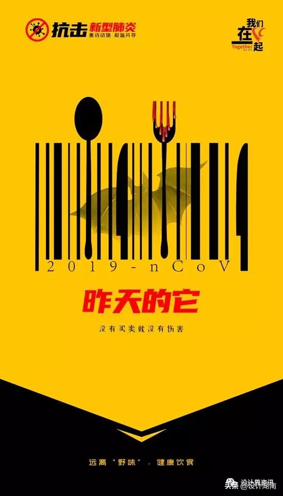 宣传抗击新型冠状病毒的创意作品,抗击新型冠状病毒公益海报