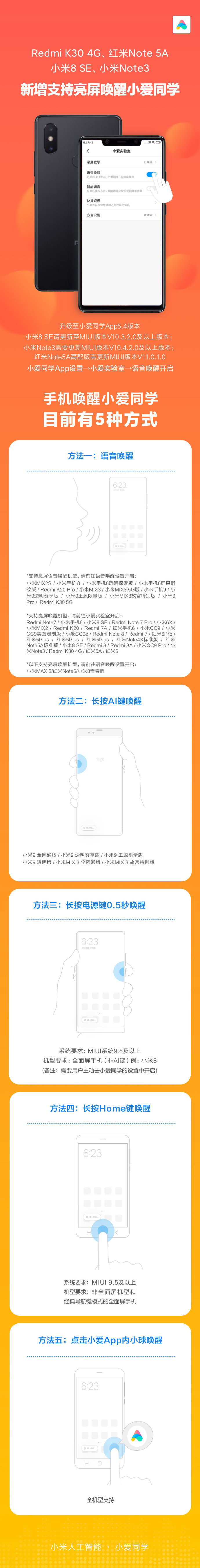 所有miui版本更新最频繁,miui更新最新版